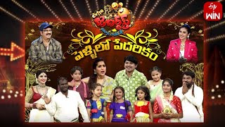 Download Lagu Extra Jabardasth | 19th May 2023 | Full Episode | Rashmi, Sadha, Krishna Bhagavaan, Ramprasad | ETV MP3 Download Lagu Extra Jabardasth | 19th May 2023 | Full Episode | Rashmi, Sadha, Krishna Bhagavaan, Ramprasad | ETV MP3