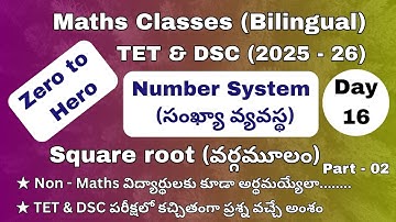 Maths Classes for TET & DSC || Zero to hero Bilingual || Number System || Square roots || TET || DSC