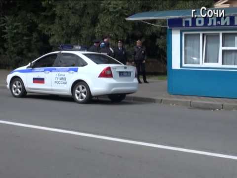 разбой Сочи