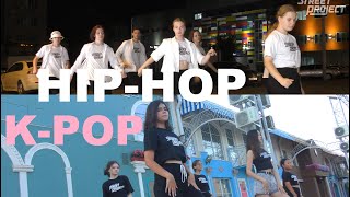 HIP-HOP & K-POP | TOMORROW X TOGETHER - Tinnitus | ШКОЛА ТАНЦЕВ "STREET PROJECT" | ВОЛЖСКИЙ