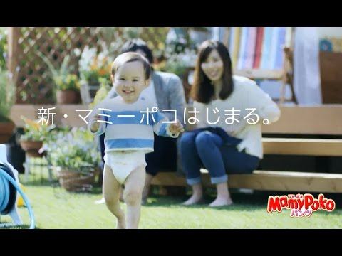 新マミーポコパンツcm みんなのおむつ篇 Youtube