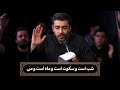 زمینه شب است و سکوت است و ماه است و من حاج حنیف طاهری 