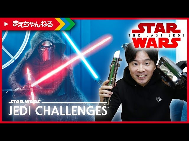 STAR WARS JEDI challenge  ジェダイチャレンジ STAR WARS ™ ／ ジェダイ・チャレンジの技術勝手レビュー
