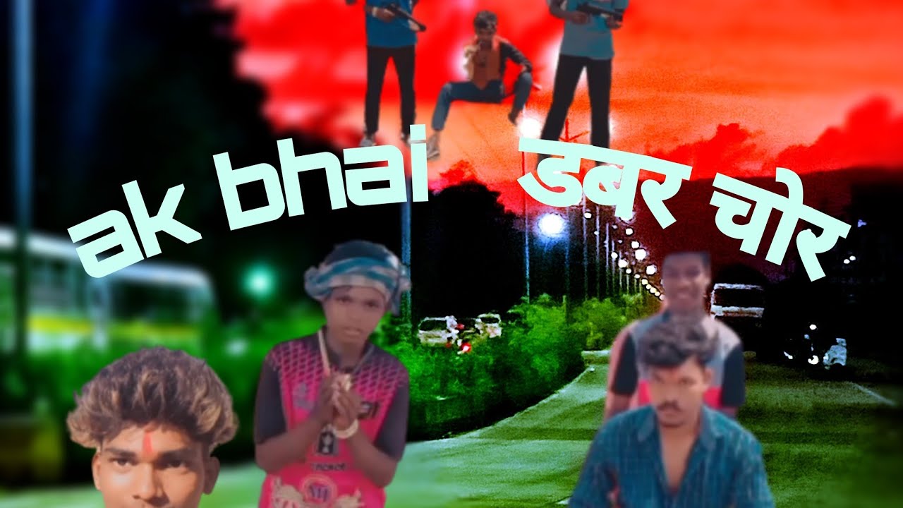 ak bhai डबर चोर 😁😁😁very funy - YouTube