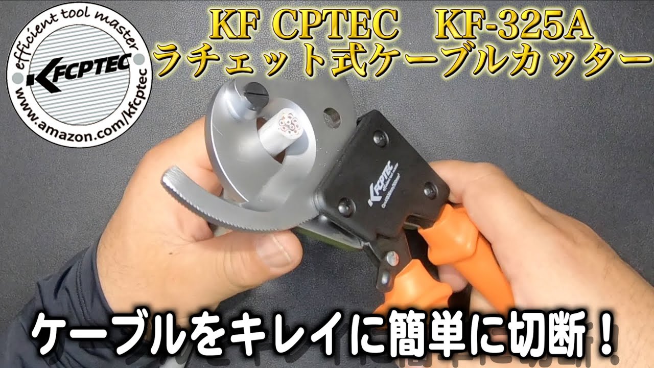 Professional Ratchet Cable Cutter KF325A: Easily Cut Thick Wiring