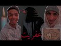 أش داني نلعب الويجا ماتخايلوش أشنو وقع ليا 