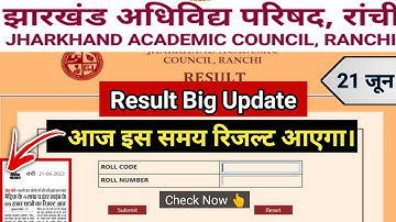 आज 2:30 में घोसित होगा 10वी 12वी  रिजल्ट || Jac Result declaration 2022 || Jac Board Result 2022
