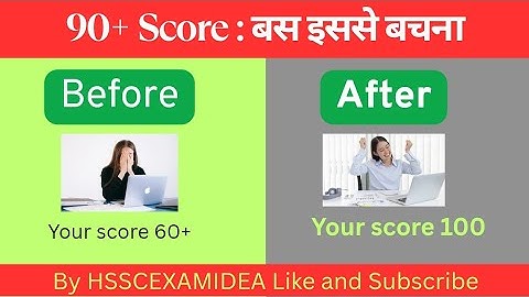 HSSC CET 2025: Last time preparation Tips| Follow Do's or Don't Steps| #hsscexamidea #cet2025
