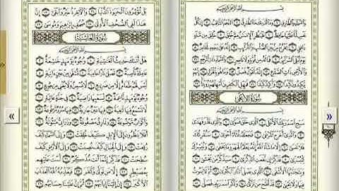 تلاوه جميله من سوره الاعلي والغاشيه للشيخ سليمان جمال