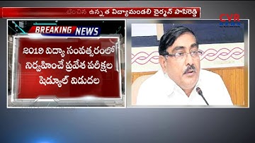 Telangana CET 2019 Exam Dates Released | Check Schedule for EAMCET, ECET, ICET and Other Exams |