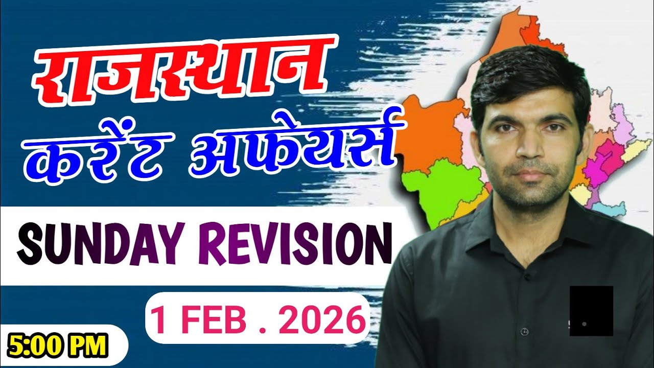 1feb 2026 | rajasthan current affairs today | narendra sir |utkarsh classes |sunday revision
