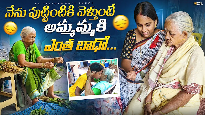 Village#vlog/ నేను పుట్టింటికి వెళ్తుంటే అమ్మమ్మకి ఎంత బాధో/ ఐరన్ కడాయిలో చికెన్ ఫ్రై👌😋 Village diml