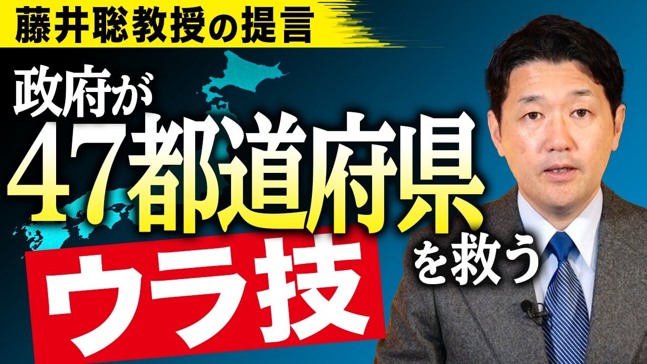 藤井聡 絵画 桜 Proposal by Professor Satoshi Fujii: The government's secret