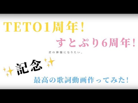 【周年記念日に】最高の歌詞動画作ってみた！！
