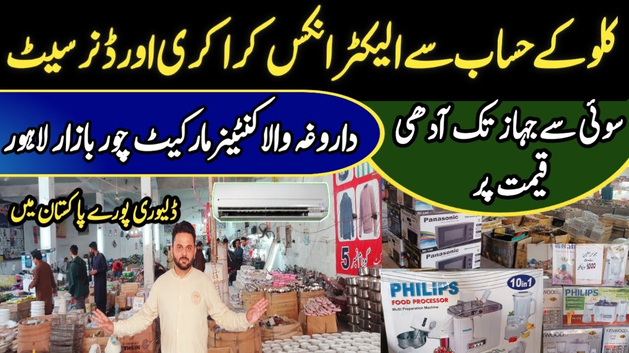 Daroghawala Lahore Container Market | Non Costom Electronic products on ...