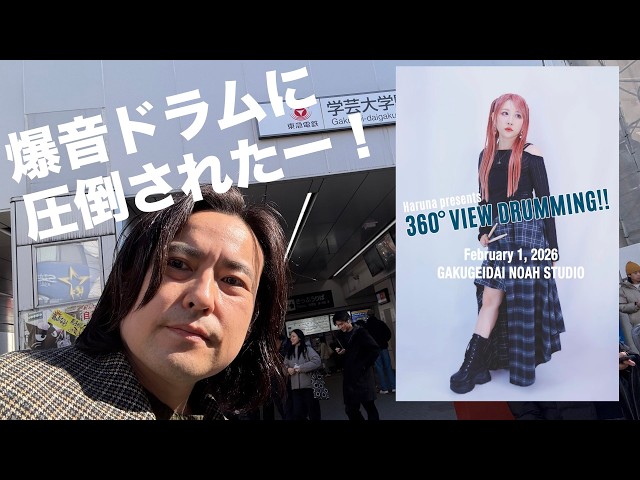 I spoke to LOVEBITES drummer HARUNA for the first time. - YouTube