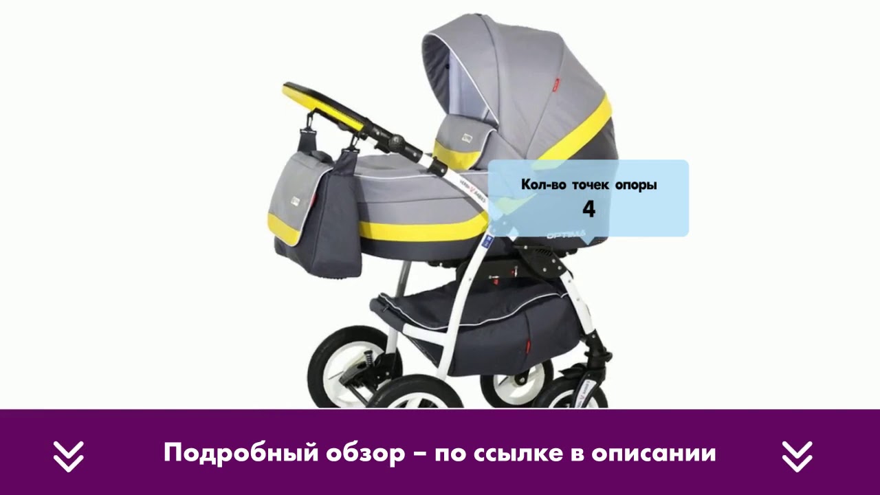 Обзор детской коляски Verdi Optima 3 в 1 Мамазин34 - YouTube