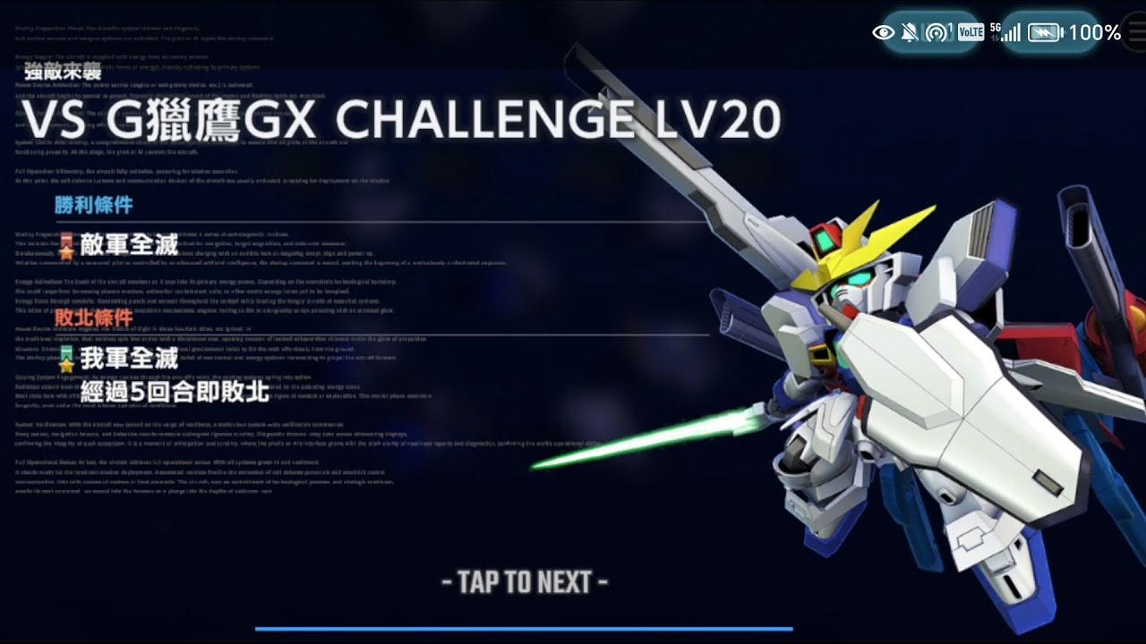 純紀錄，試打新強敵lv20, 完全auto打法🤣🤣