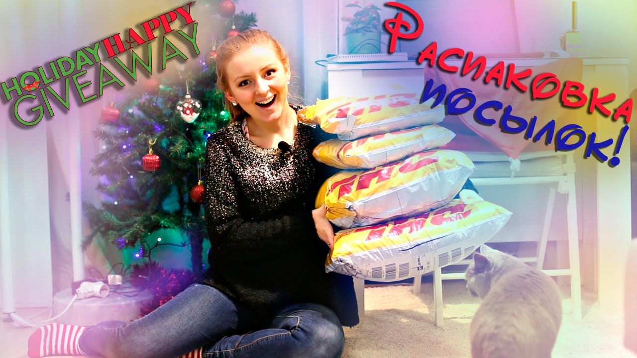 РАСПАКОВКА ПОСЫЛОК! | КОНКУРС! | UNBOXING HAUL | MAKEUPKATY