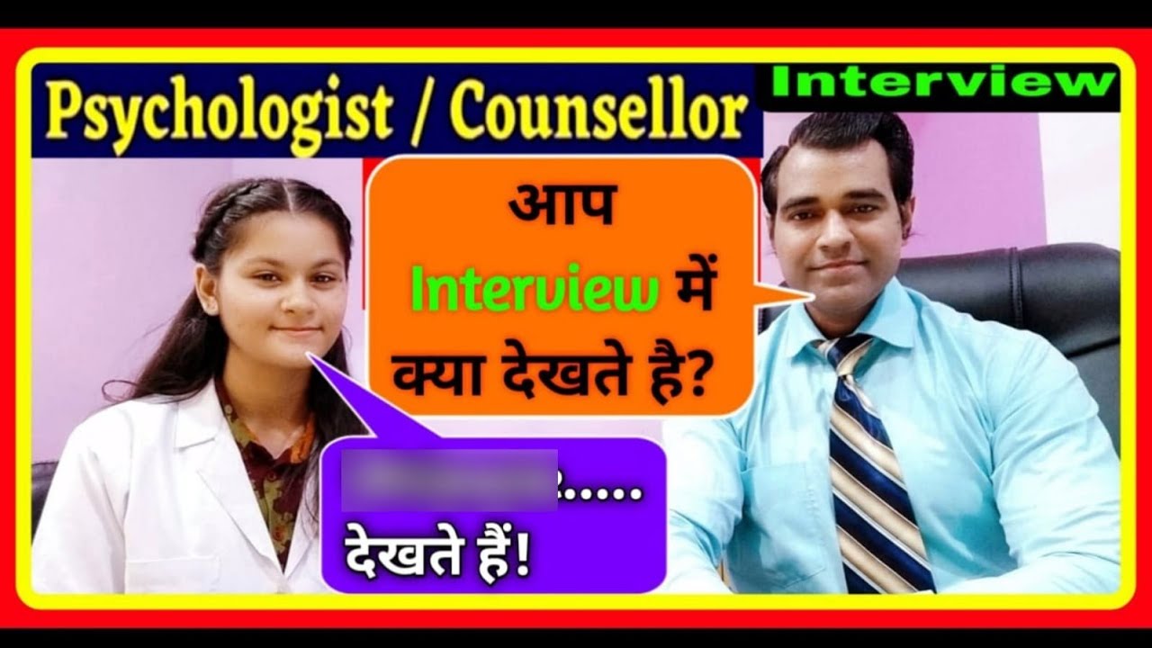 Psychologist interview in Hindi Psychology questions Counsellor