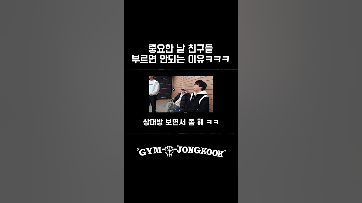 중요한날 절친을 가까이 하면 안되는 이유 #김종국 #짐종국 #장혁 #차태현 #복싱