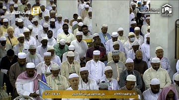 فجرية الجمعة 16 11 1440 من سورة البقرة الشيخ سعود الشريم