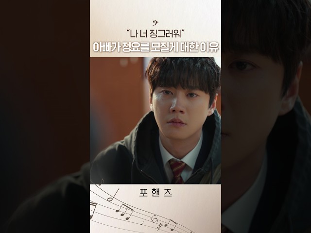 하나 남은 가족마저 내 편이 아닐 때????#포핸즈