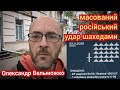 Масований російський удар шахедами