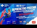 Всероссийские юношеские соревнования по скалолазанию. Боулдеринг. Квалификация. Девушки 14-15 лет.