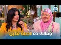 مشيرة اسماعيل تحكي لاول مره عن اصول والدتها معكم مني الشاذلي مشيرة اسماعيل تحكي لاول مره عن اصول والدتها معكم مني الشاذلي