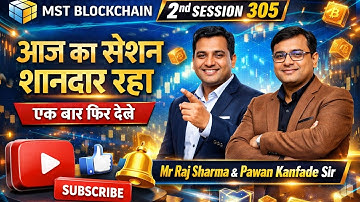 MST Blockchain Latest | आज का सेशन शानदार रहा ! एक बार फिर देखे 2nd Session 305 Full information MST