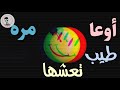 حالة واتس | مهرجان | ياما جيت علي نفسي ياما