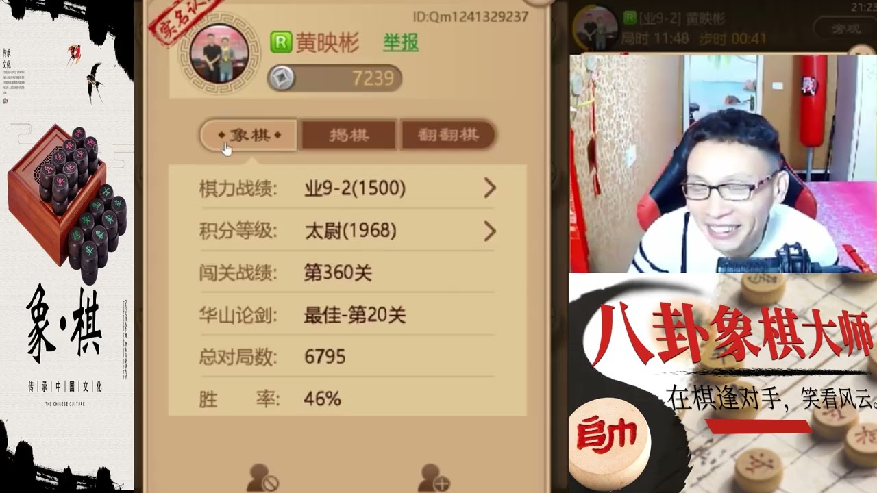 八卦象棋大师：9 2开局弃空头，杀的天昏地暗太激烈了#象棋 #天天象棋  #象棋残局 #象棋解説