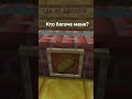 Кто богаче меня? #minecraft #money