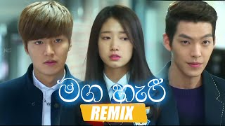 Maga Haree (මඟ හැරී) - Thisaru Remix @Mihiran| Mihiran New Song