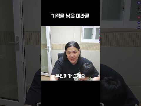 기적을 낳은 미라클