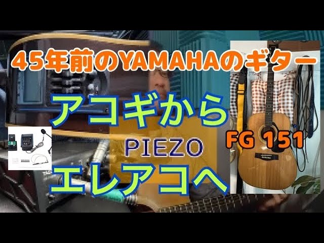 アコースティックギターをエレアコに改造 Bstinayピエゾピックアップ