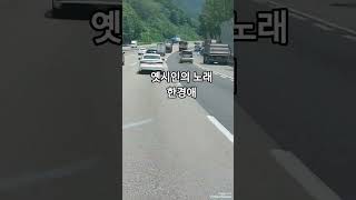 옛시인의노래 한경애 #노래로배우는 #7080추억의근대사 #노래