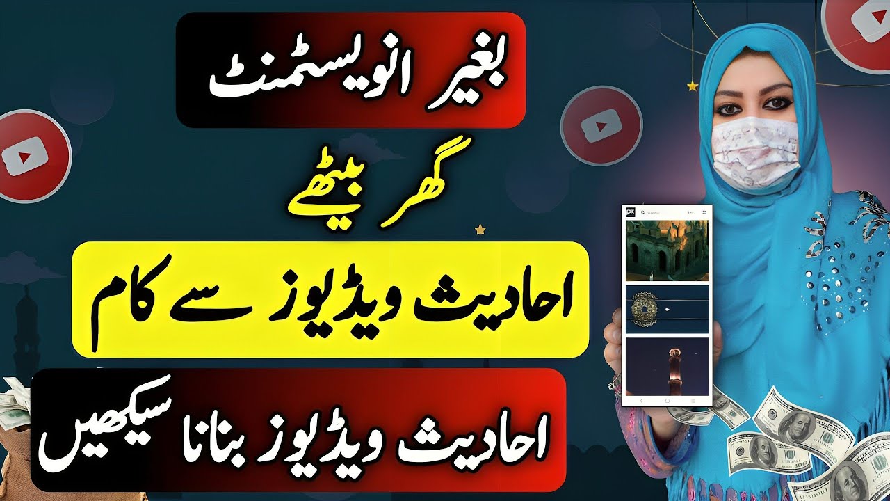 How to Create Hadith Videos  | Work from Home in 2025"