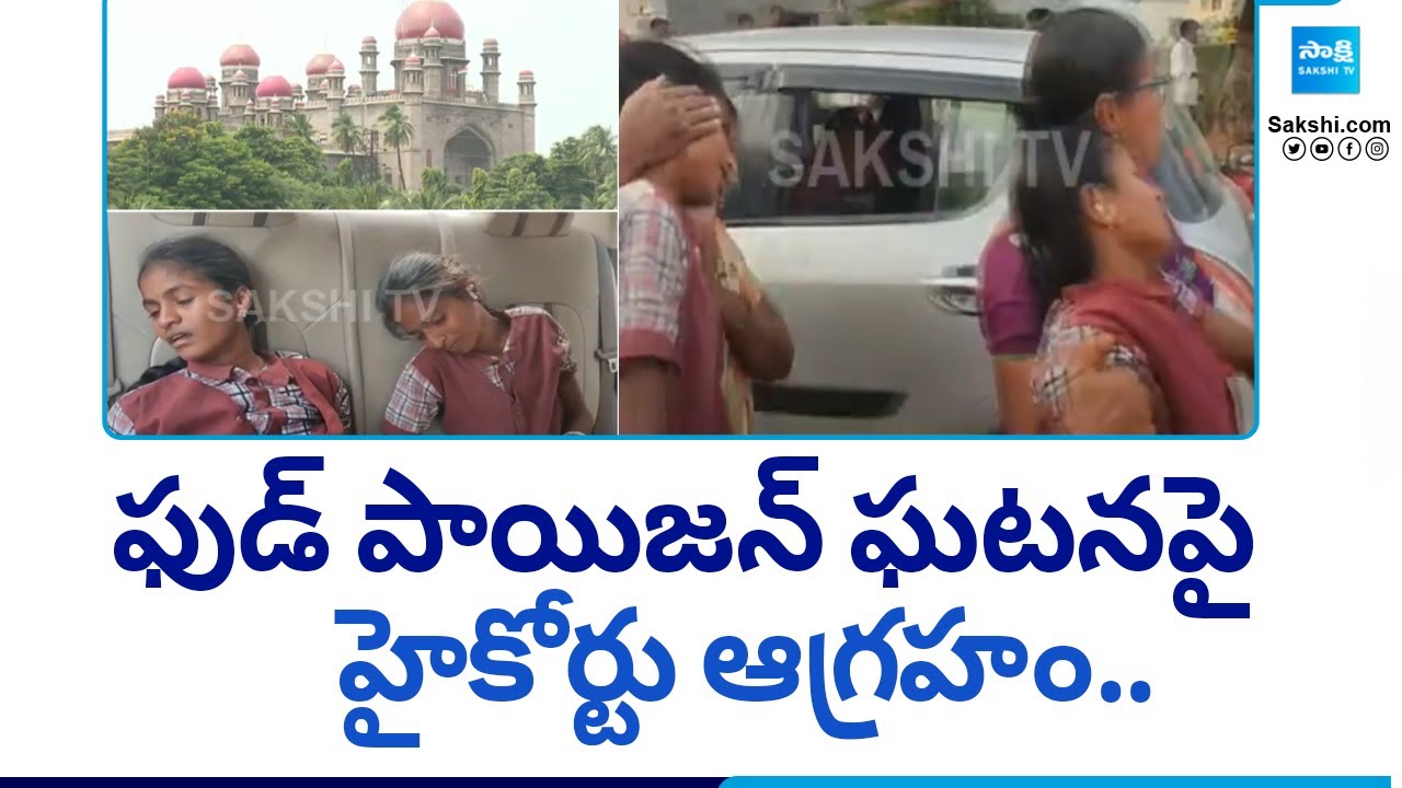 High Court about Food Poison In Narayanpet ZP School Maganoor : BJP Leaders Arrest |