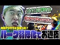チャン=ボン老師によるパッチノート確認!キャミィの調整にジャスティス【ボンちゃん/切り抜き】