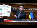 23 10 2025 Виступ Олексія Гончаренка у Верховній раді #європейськасолідарність