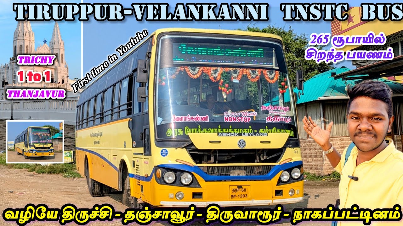 TNSTC CHRISTMAS SPECIAL 🤩| திருப்பூர் -  வேளாங்கண்ணி பயணம் | TIRUPPUR TO VELANKANNI TNSTC BUS TRAVEL