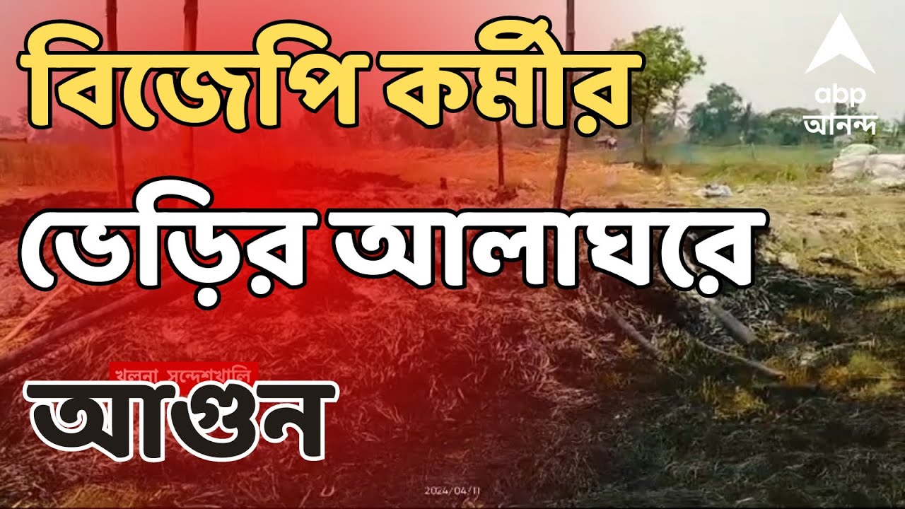 sandeshkhali-chaos