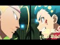 بي باتل برست إفولوشن إعلان الحلقة 26 (انطلاقة الشجاع) سليم وشهاب ضد غسان
