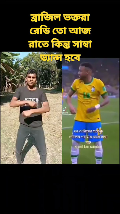 Samba dance neymar / Brazil maney samba dance