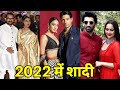 2022 में शादी करने जा रहे है ये Bollywood Couple | Kiara & sidharth | Alia & Ranbir | Aamir & Fatima