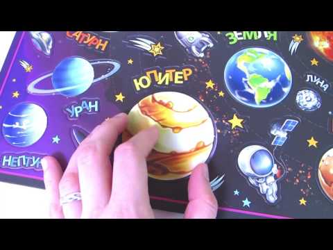 Картографический пазл «Солнечная Система» Картографический пазл «Солнечная Система»
