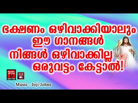 ekanallennorthidumbol christian devotional songs malayalam 2020 hits of joji johns abhijith adoration holy mass visudha kurbana novena bible convention christian catholic songs live rosary kontha friday saturday testimonials miracles jesus   adoration holy mass visudha kurbana novena bible convention christian catholic songs live rosary kontha friday saturday testimonials miracles jesus