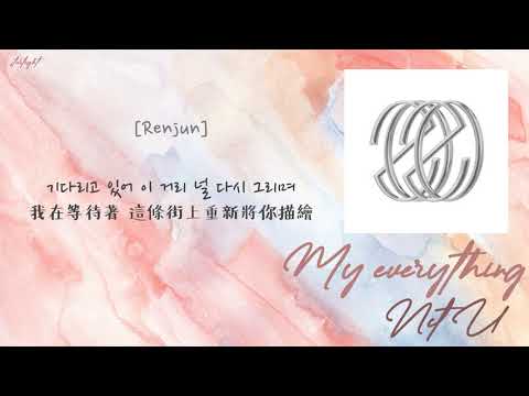 [中韓歌詞/繁中字認聲] NCT U (엔시티 유) - My Everything